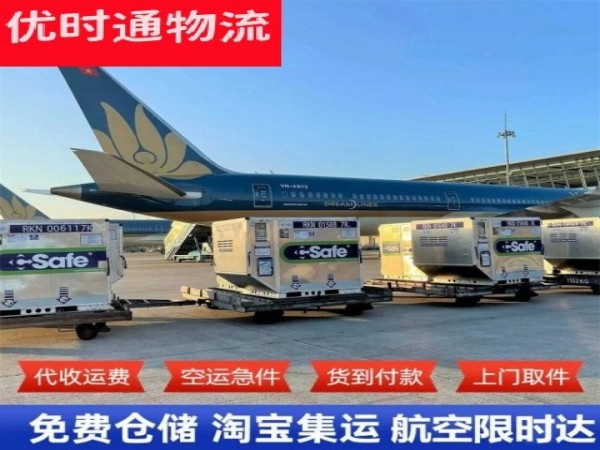 城区到保加利亚空运加急专线